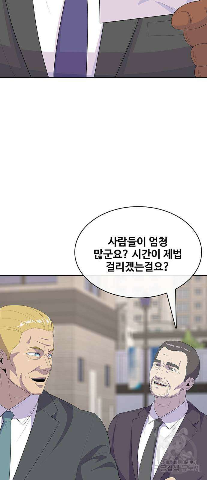 취사병 전설이 되다 235화(외전 마지막화) 66