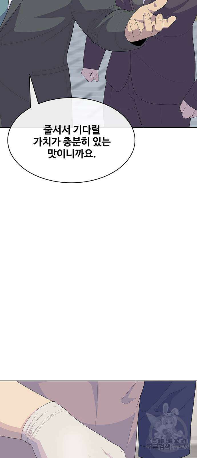 취사병 전설이 되다 235화(외전 마지막화) 67