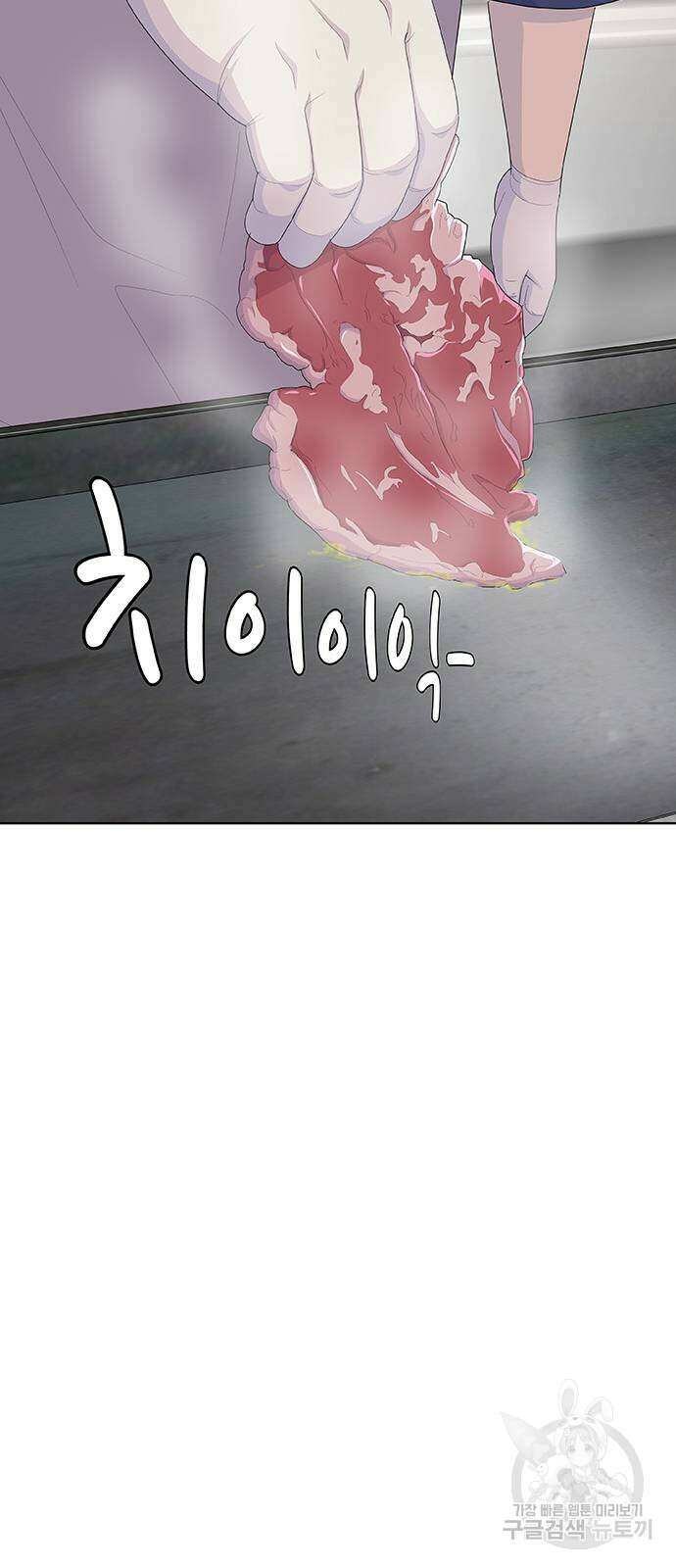 취사병 전설이 되다 235화(외전 마지막화) 68