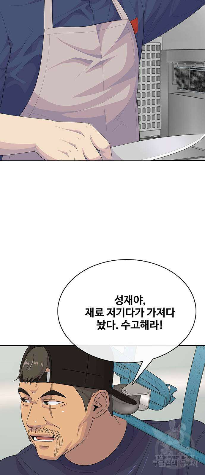 취사병 전설이 되다 235화(외전 마지막화) 74
