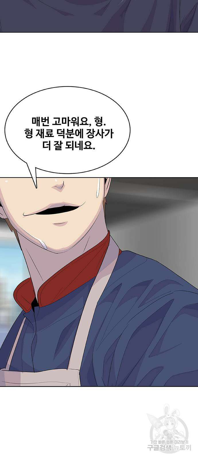 취사병 전설이 되다 235화(외전 마지막화) 75