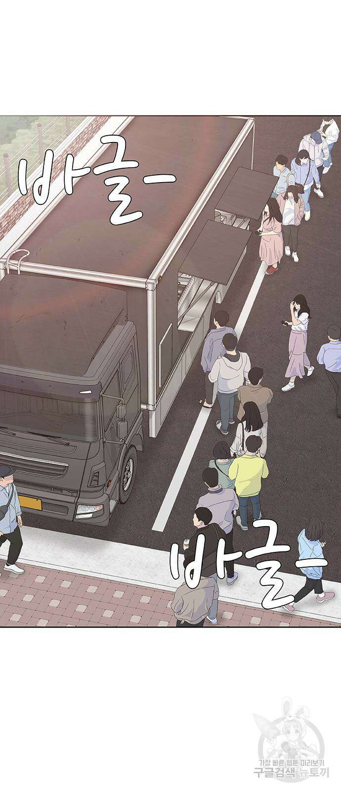 취사병 전설이 되다 235화(외전 마지막화) 79