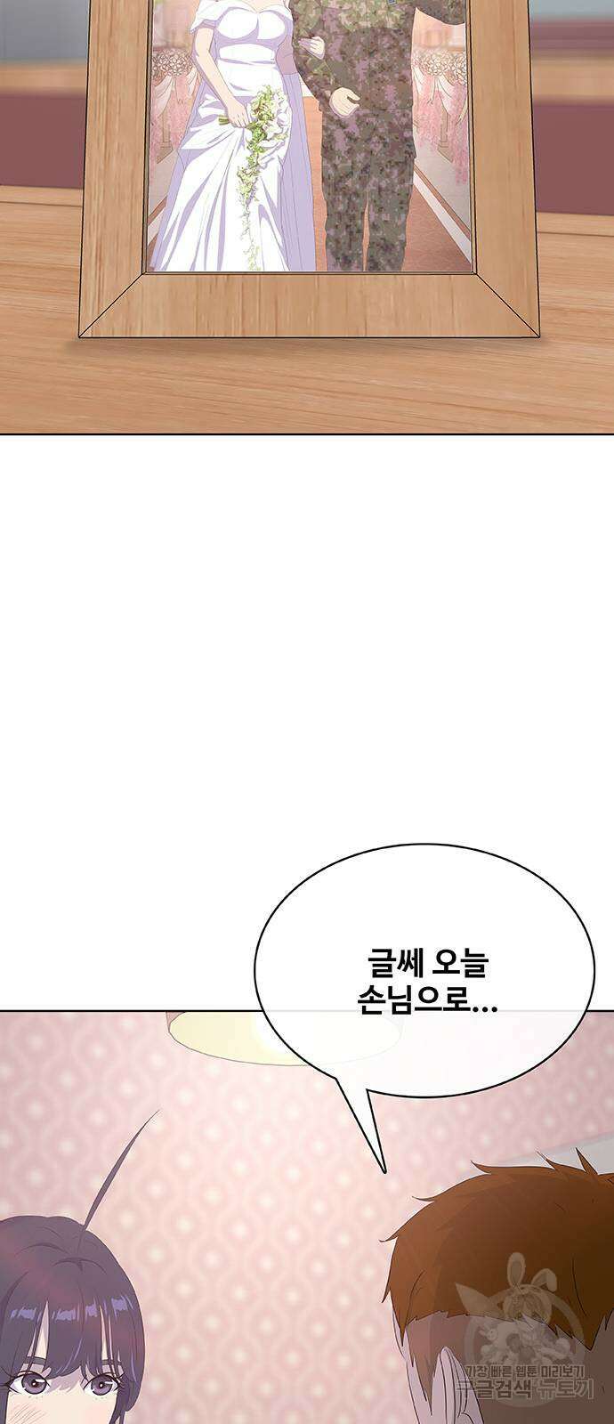취사병 전설이 되다 235화(외전 마지막화) 90