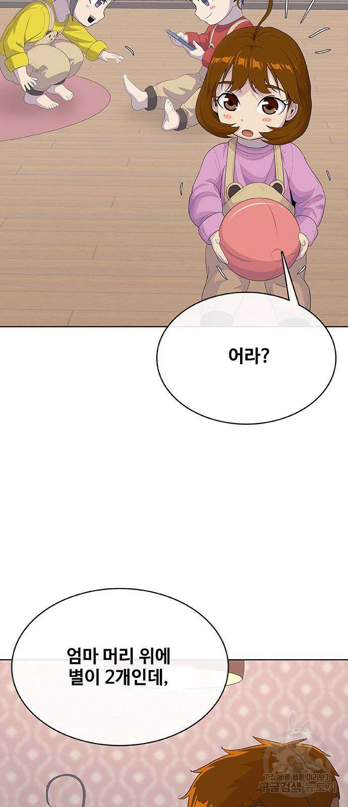 취사병 전설이 되다 235화(외전 마지막화) 92