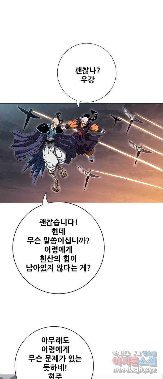 호랑이형님 3부 75화 11