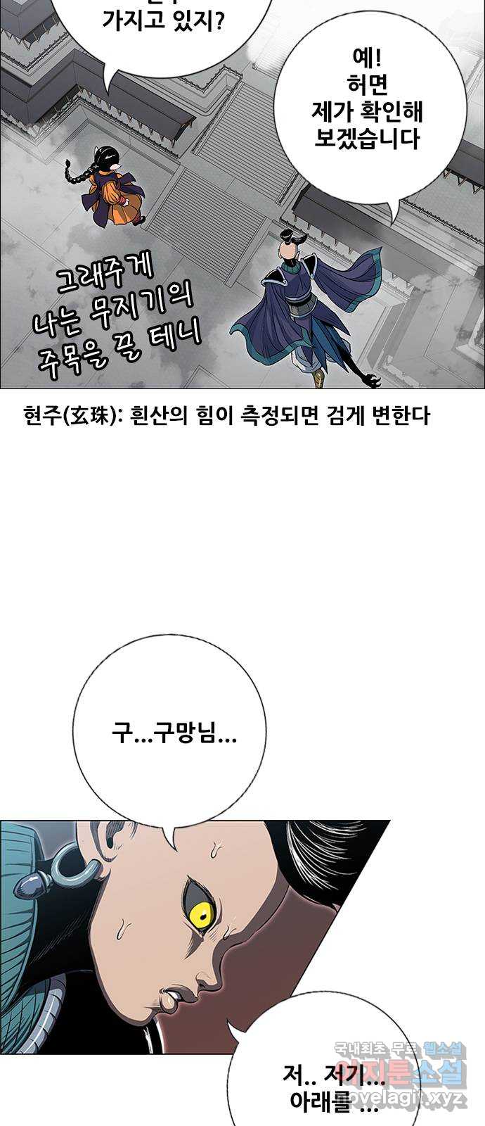 호랑이형님 3부 75화 12