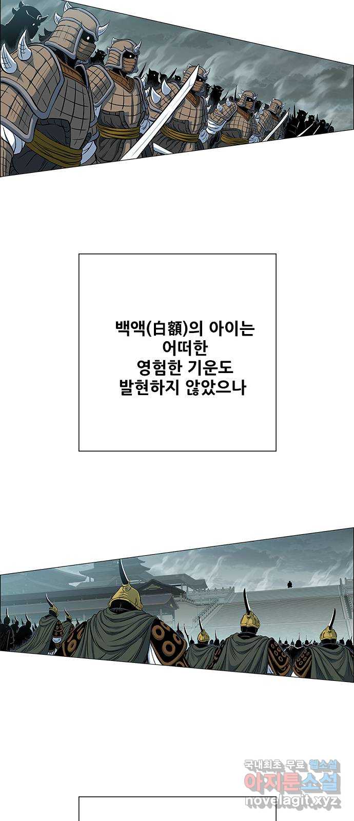 호랑이형님 3부 75화 18