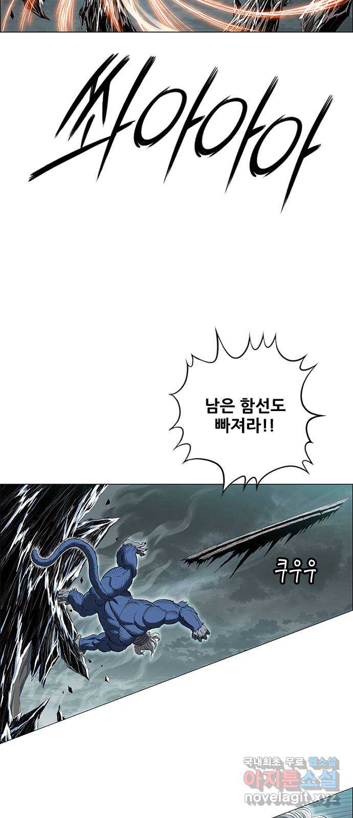 호랑이형님 3부 75화 5