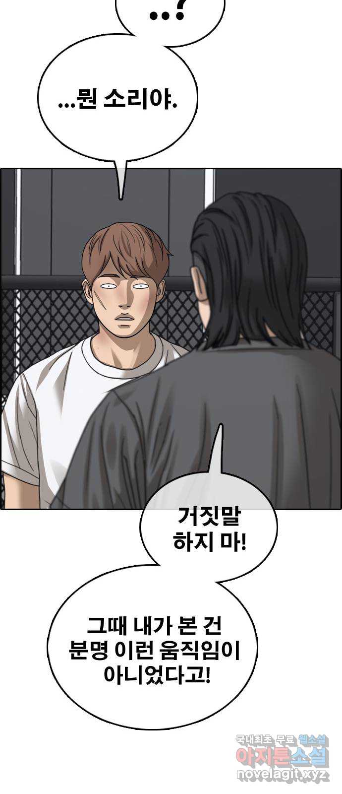 프리드로우 512화 11