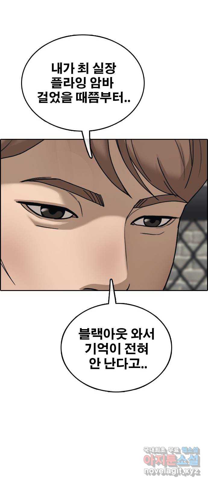 프리드로우 512화 13