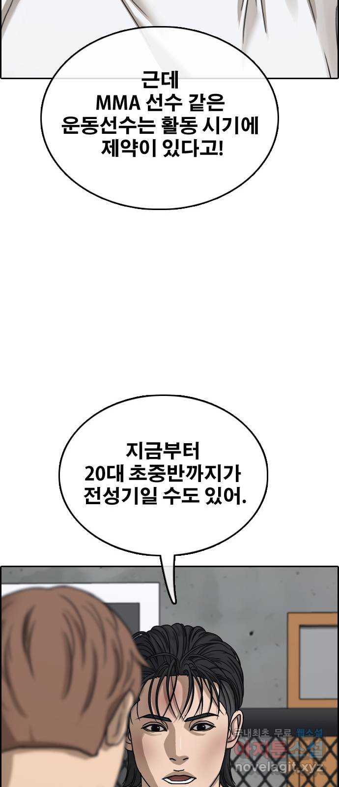 프리드로우 512화 17