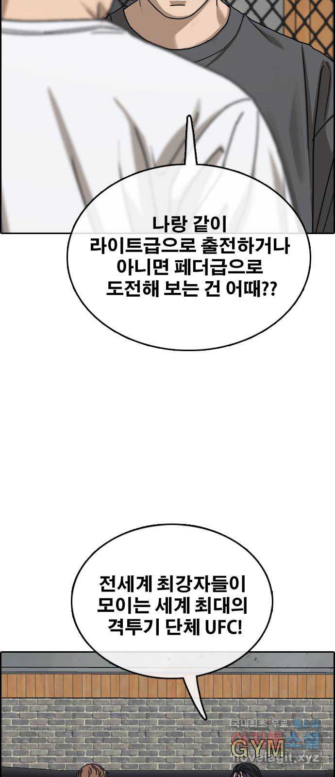 프리드로우 512화 18