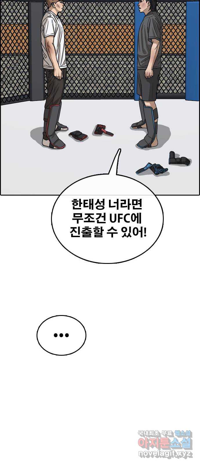 프리드로우 512화 19