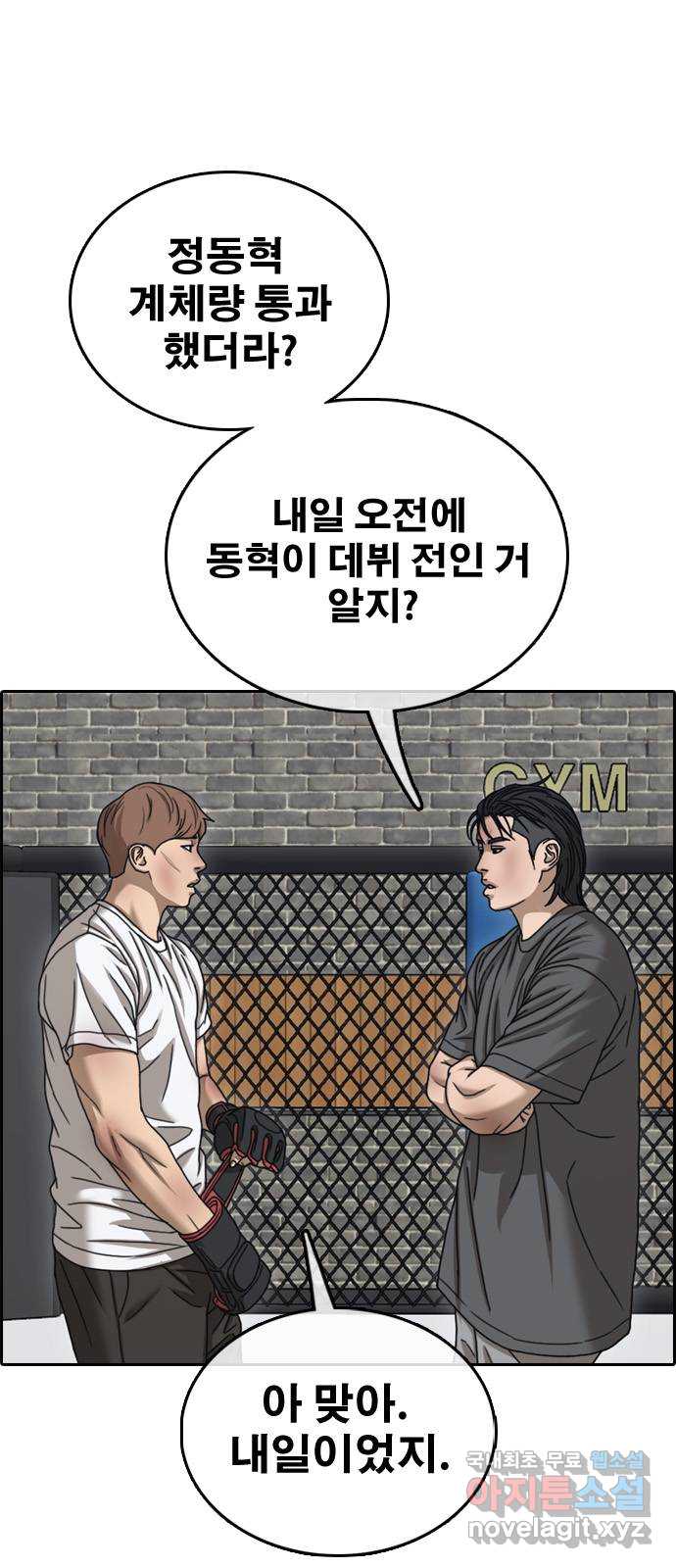 프리드로우 512화 3