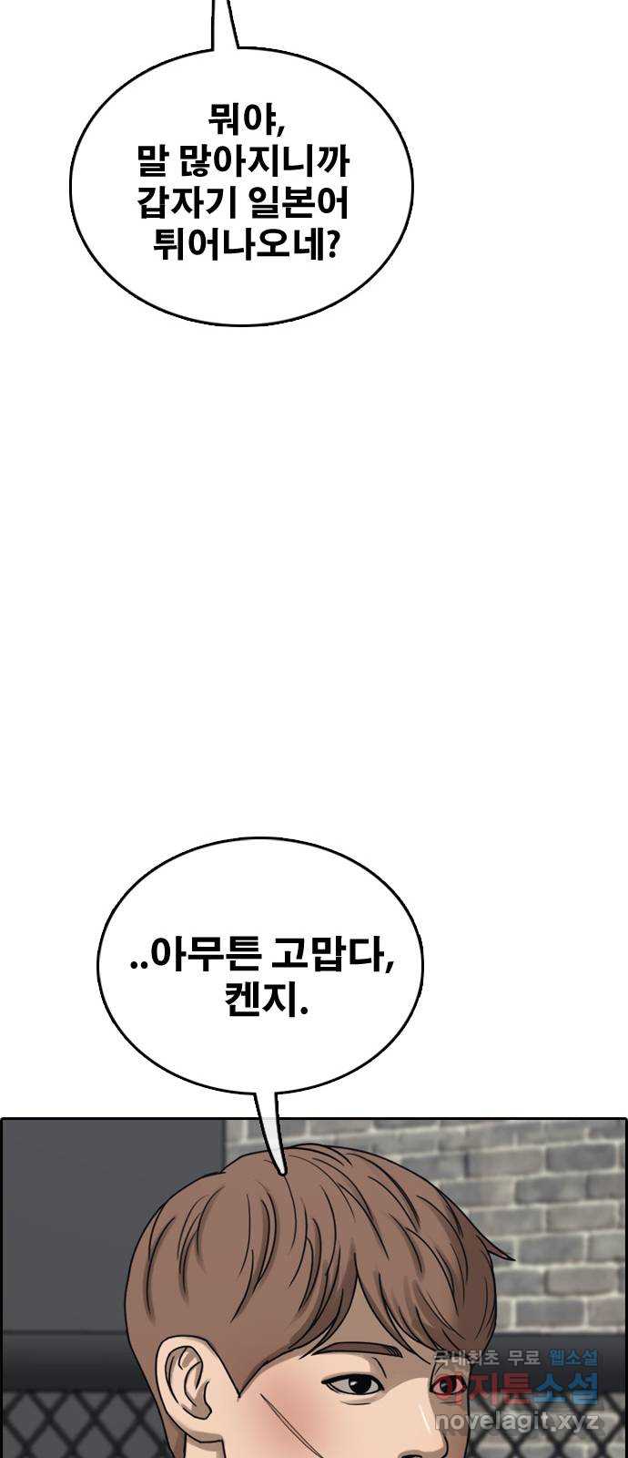 프리드로우 512화 21