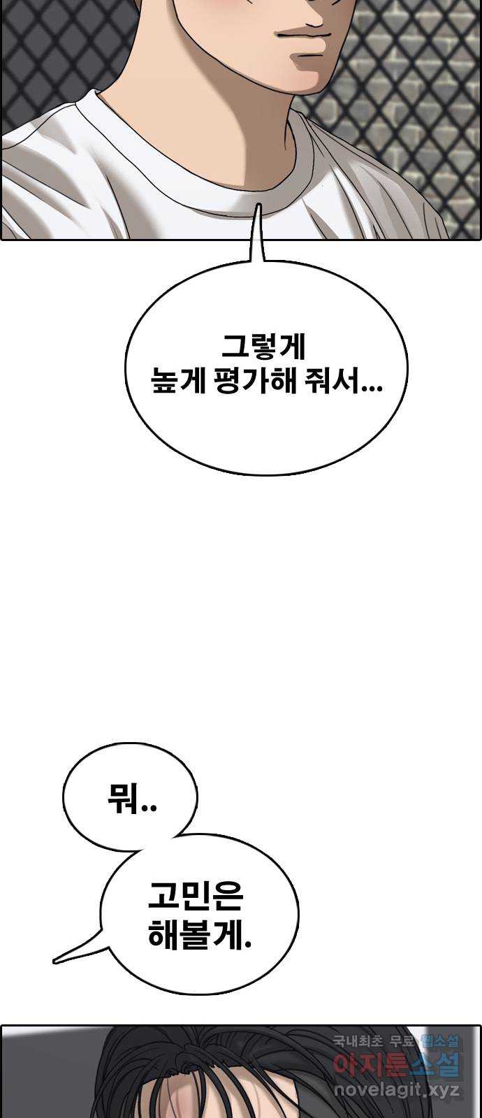 프리드로우 512화 22
