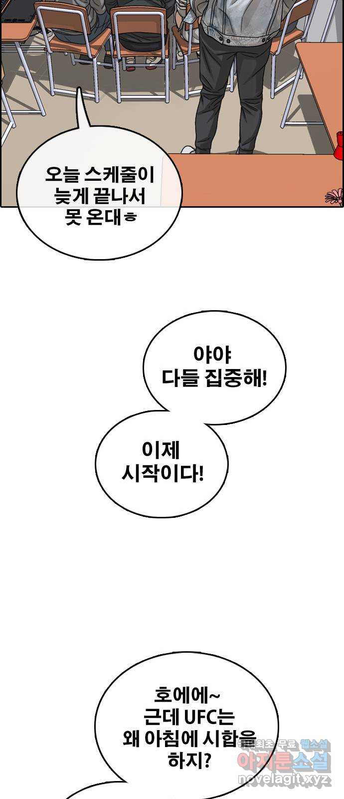 프리드로우 512화 28