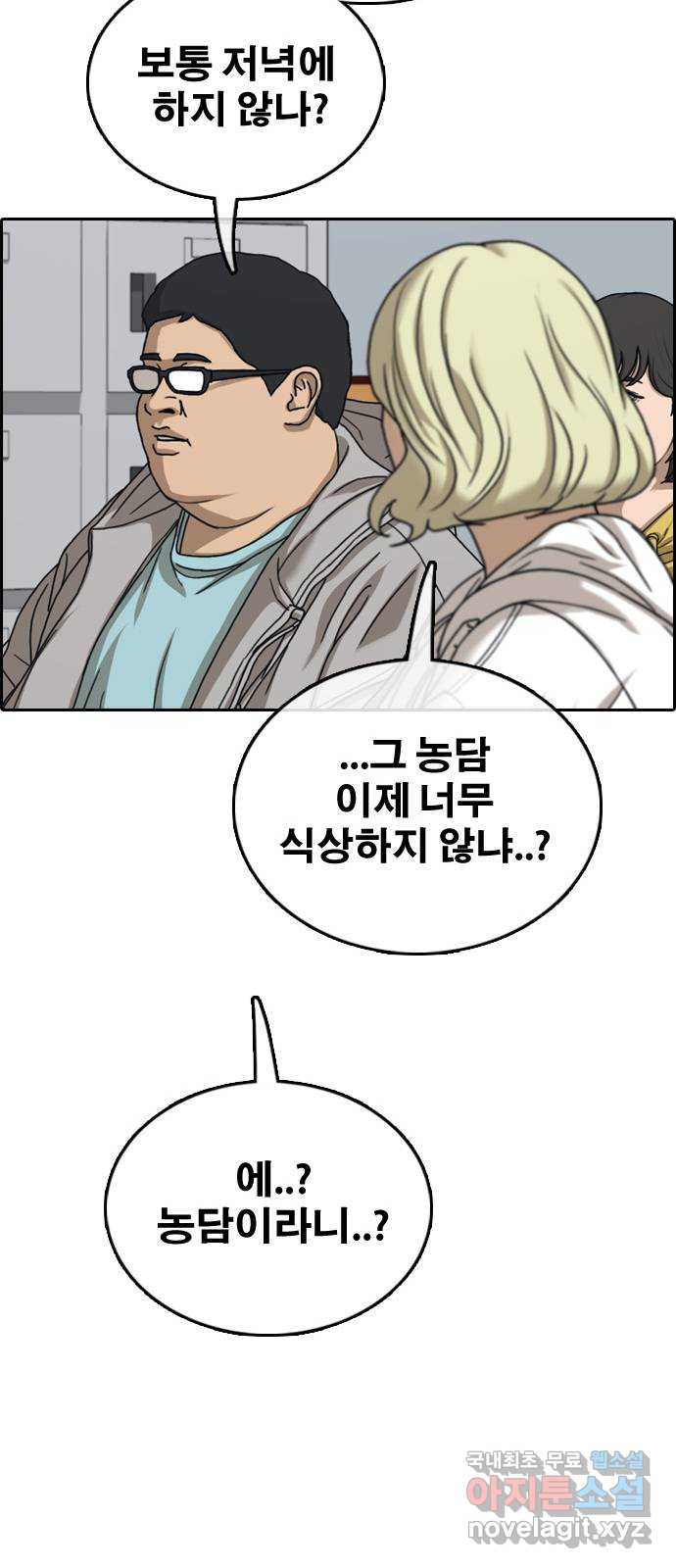 프리드로우 512화 29