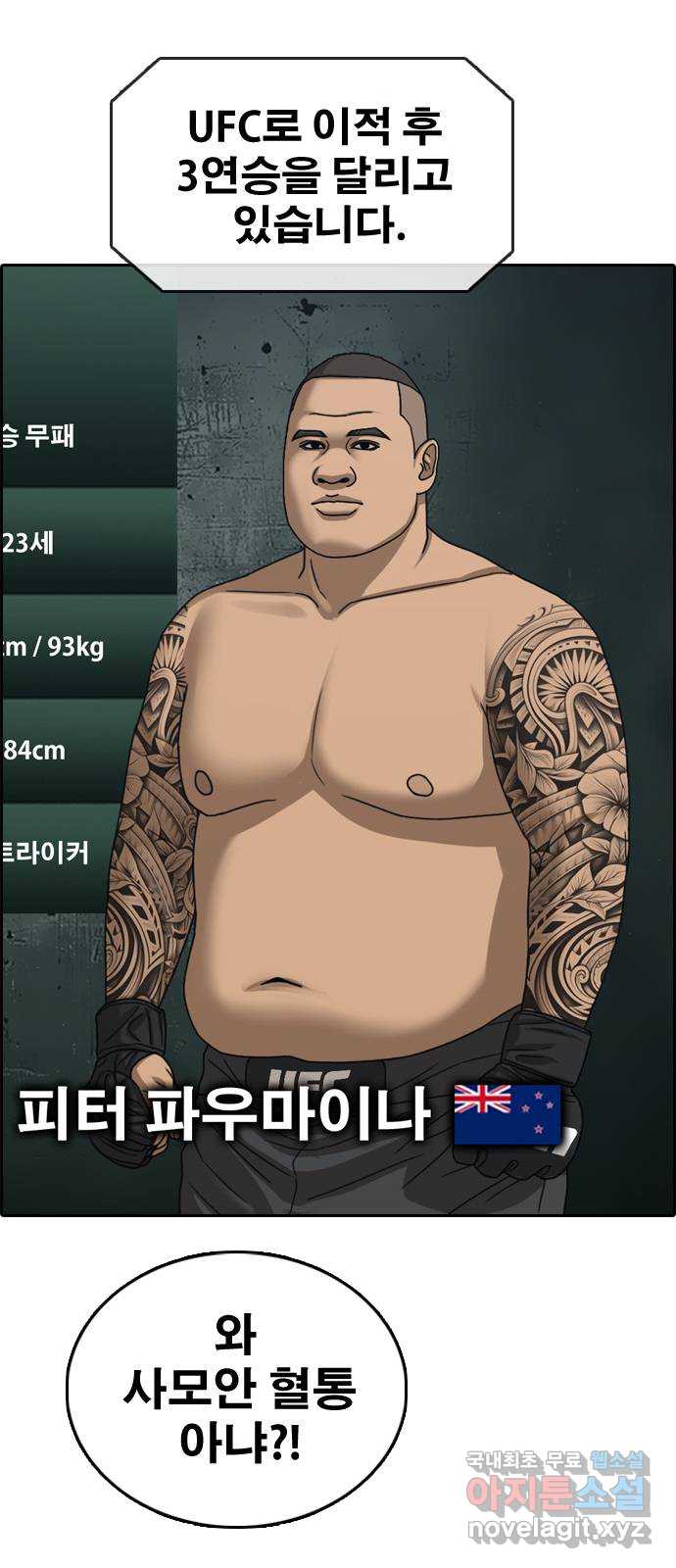 프리드로우 512화 31