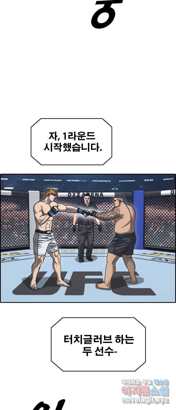 프리드로우 512화 33