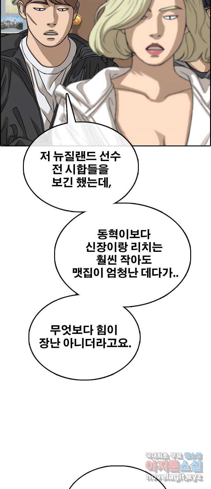 프리드로우 512화 38