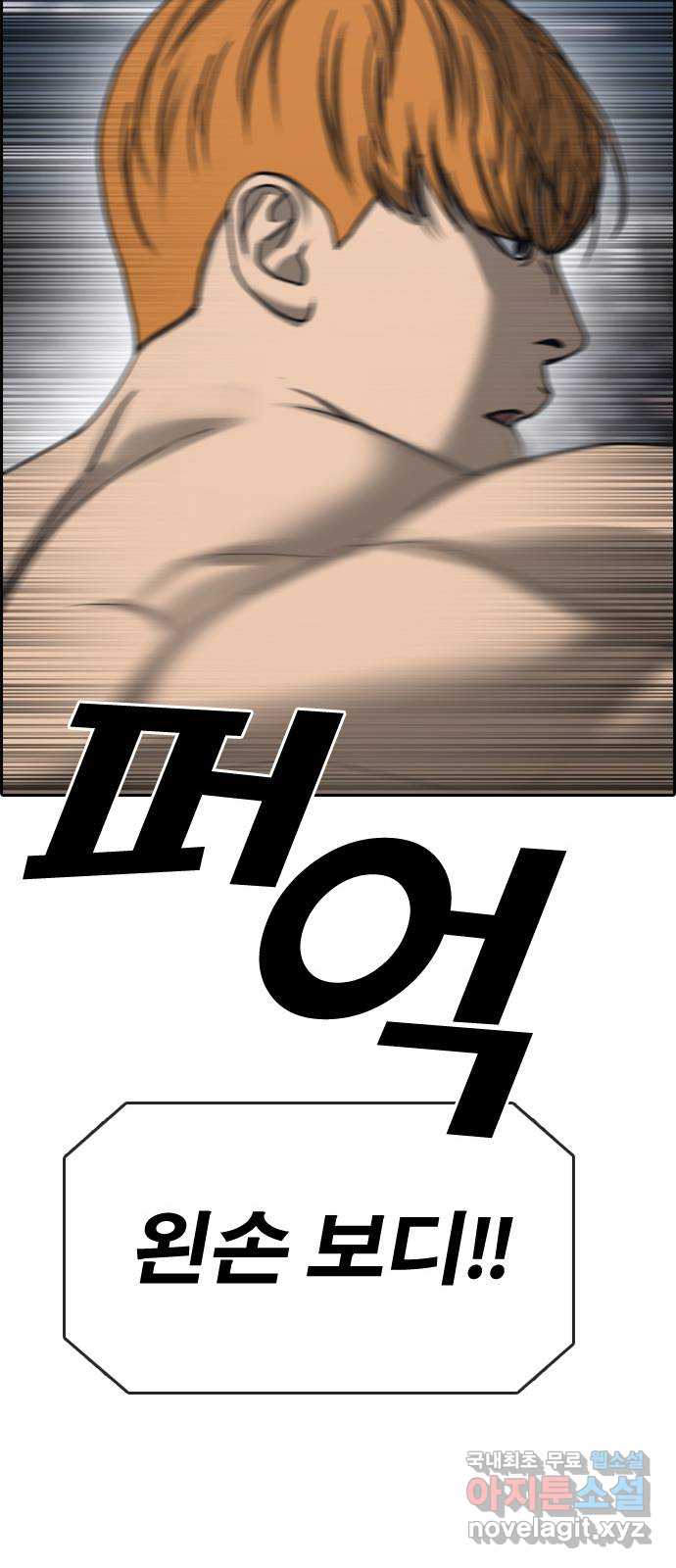 프리드로우 512화 43