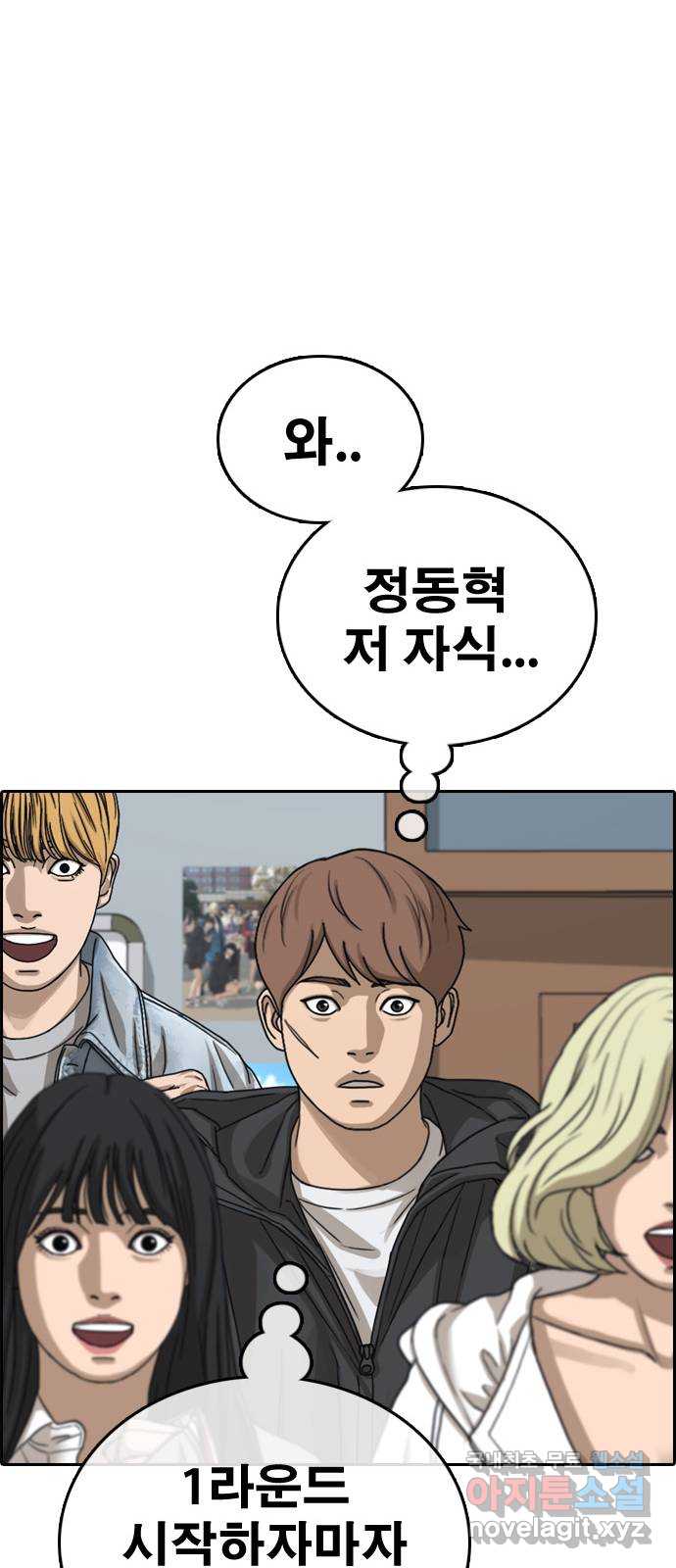 프리드로우 512화 52