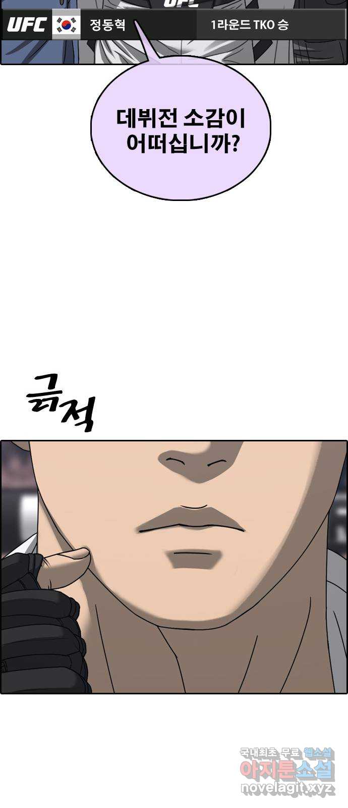프리드로우 512화 54