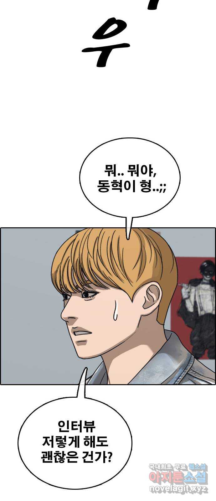 프리드로우 512화 61
