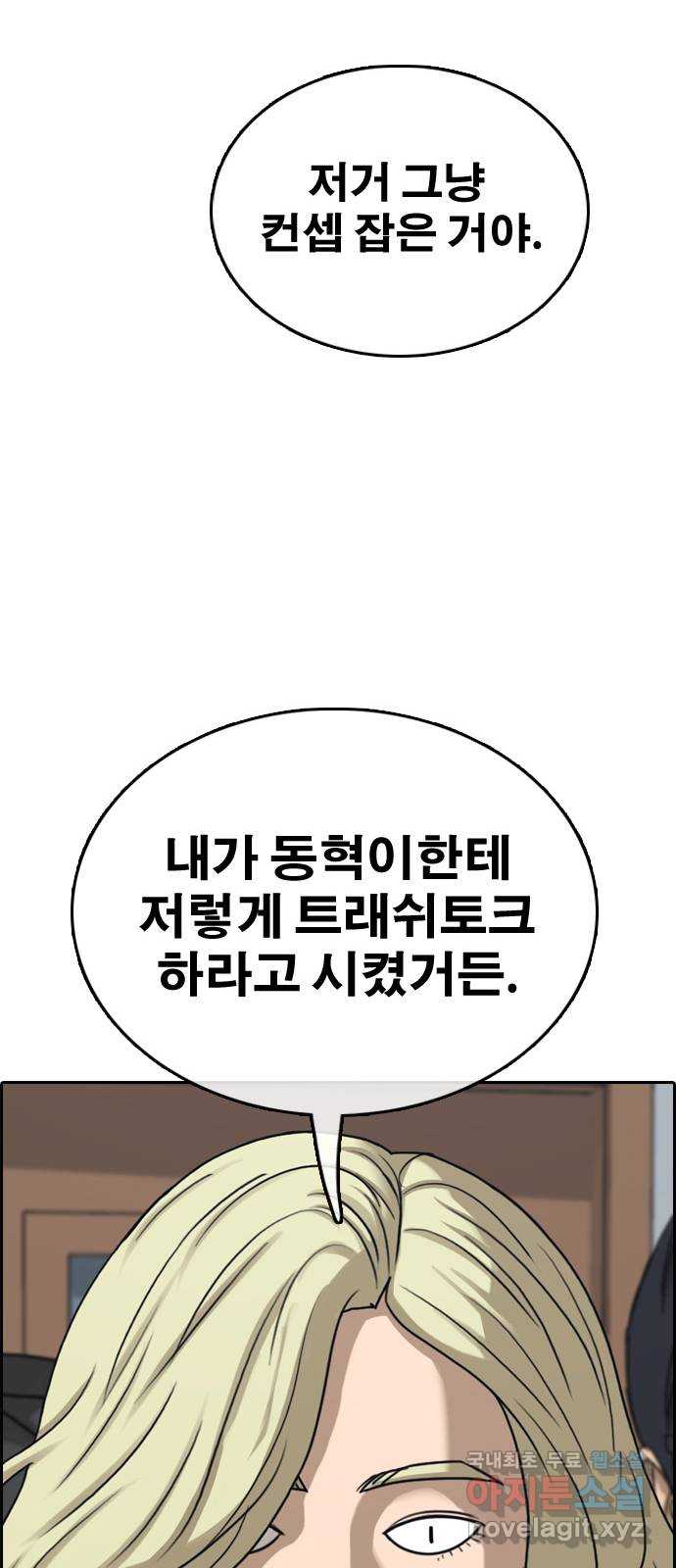 프리드로우 512화 62
