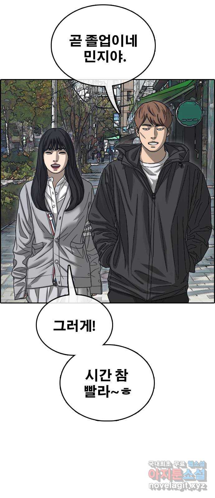 프리드로우 512화 68