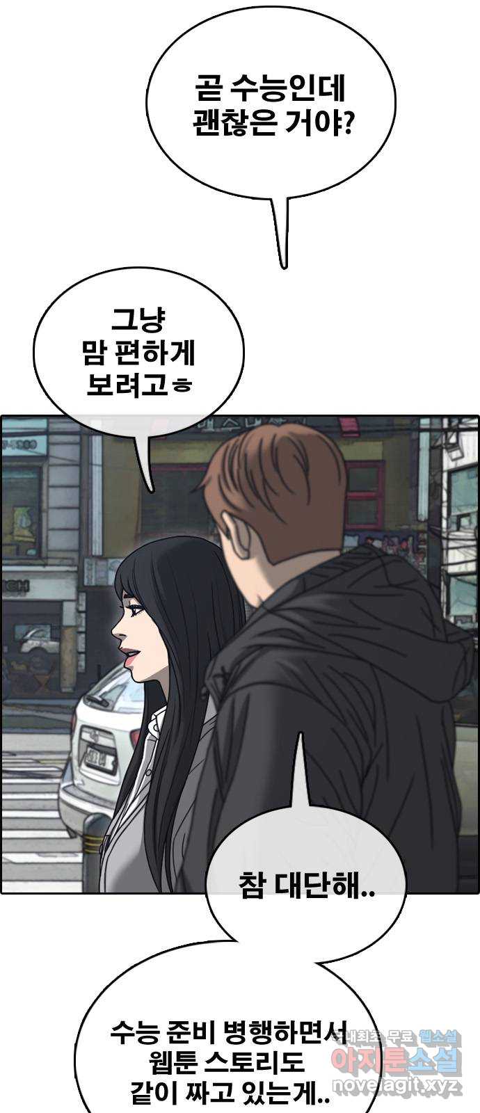 프리드로우 512화 69
