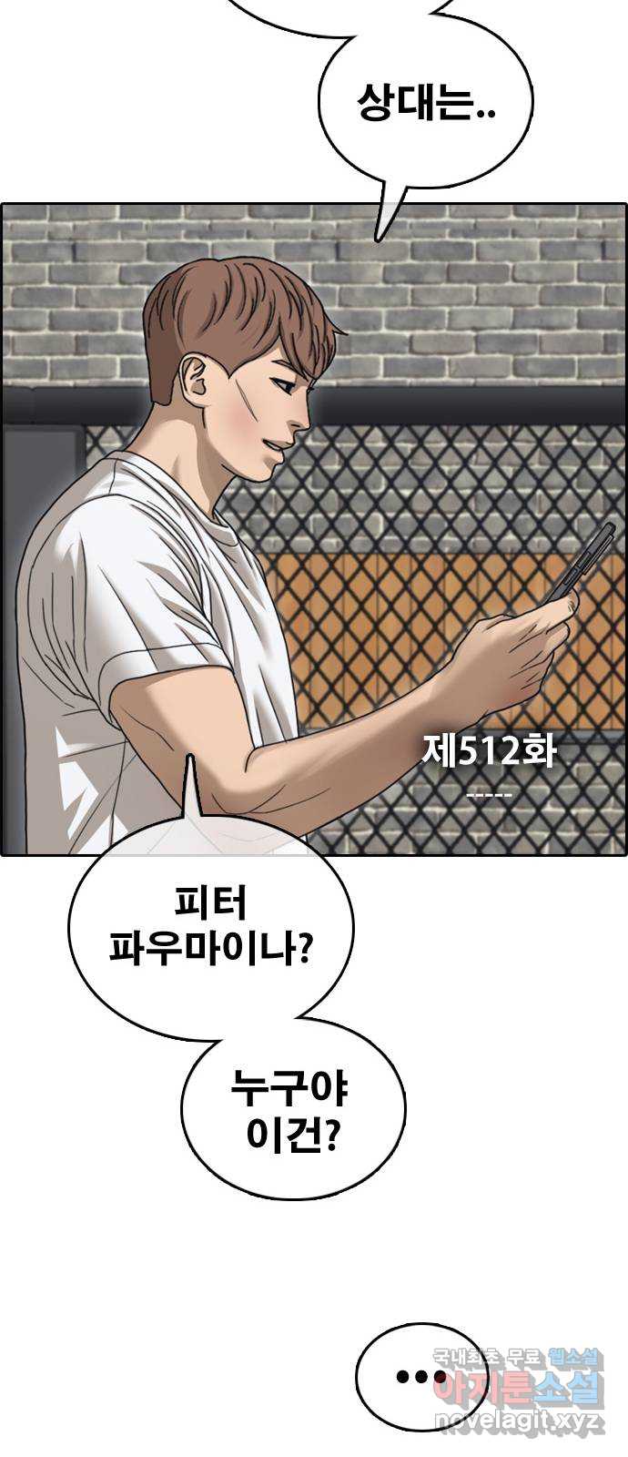 프리드로우 512화 8