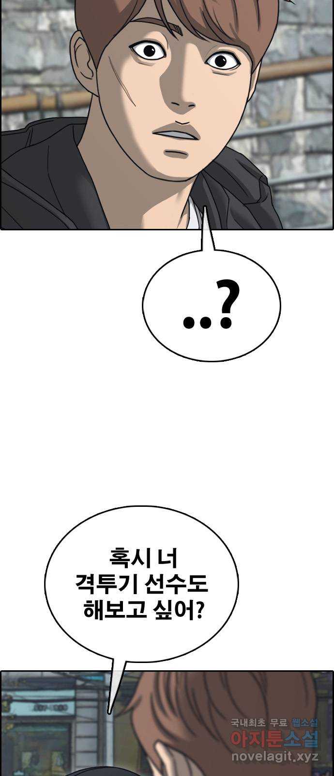 프리드로우 512화 71