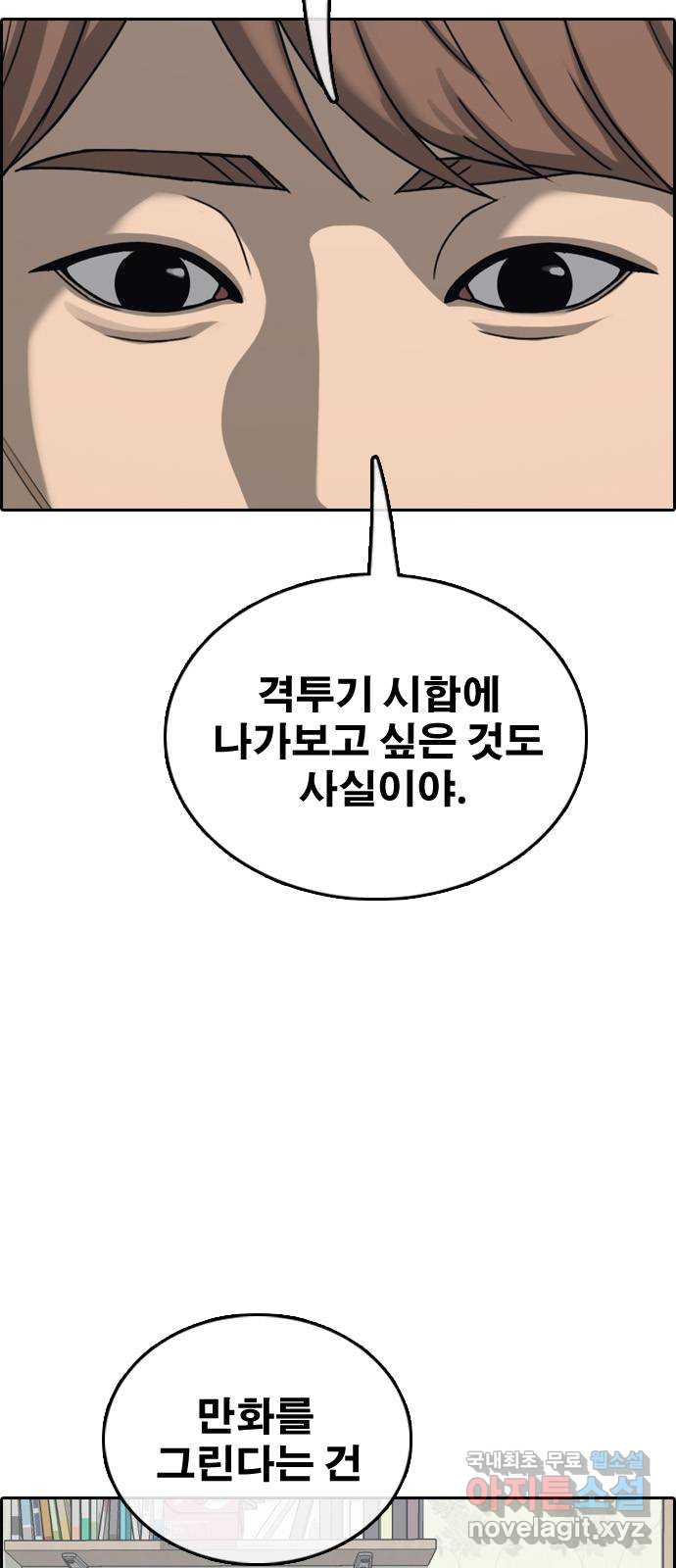 프리드로우 512화 75