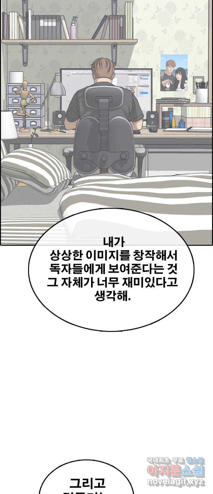 프리드로우 512화 76