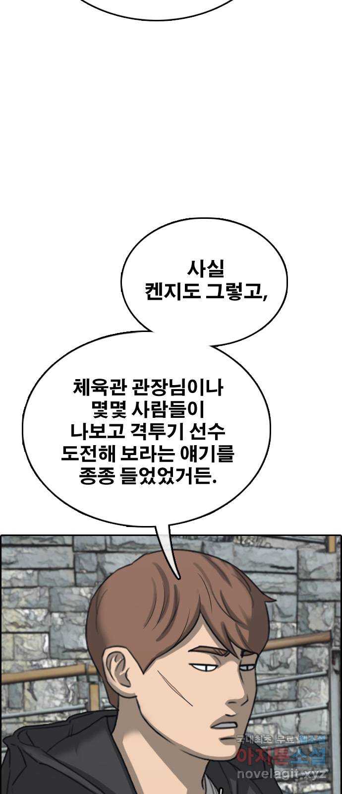 프리드로우 512화 78