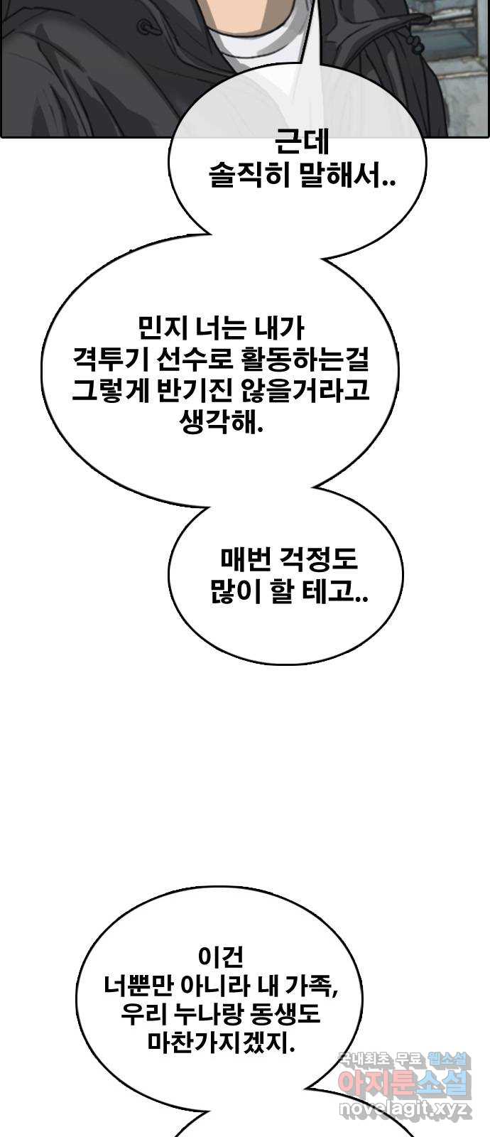 프리드로우 512화 79