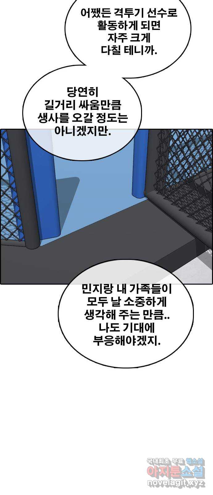 프리드로우 512화 80