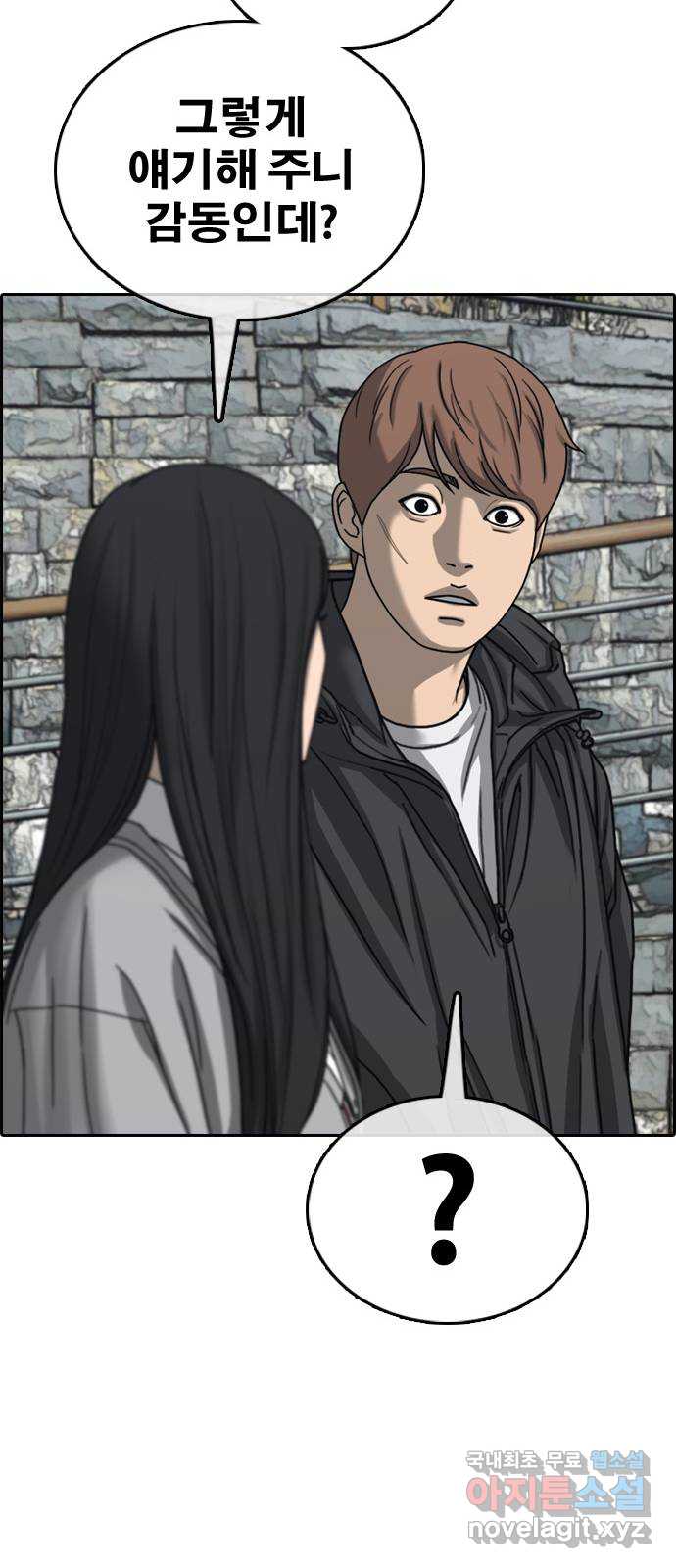 프리드로우 512화 82