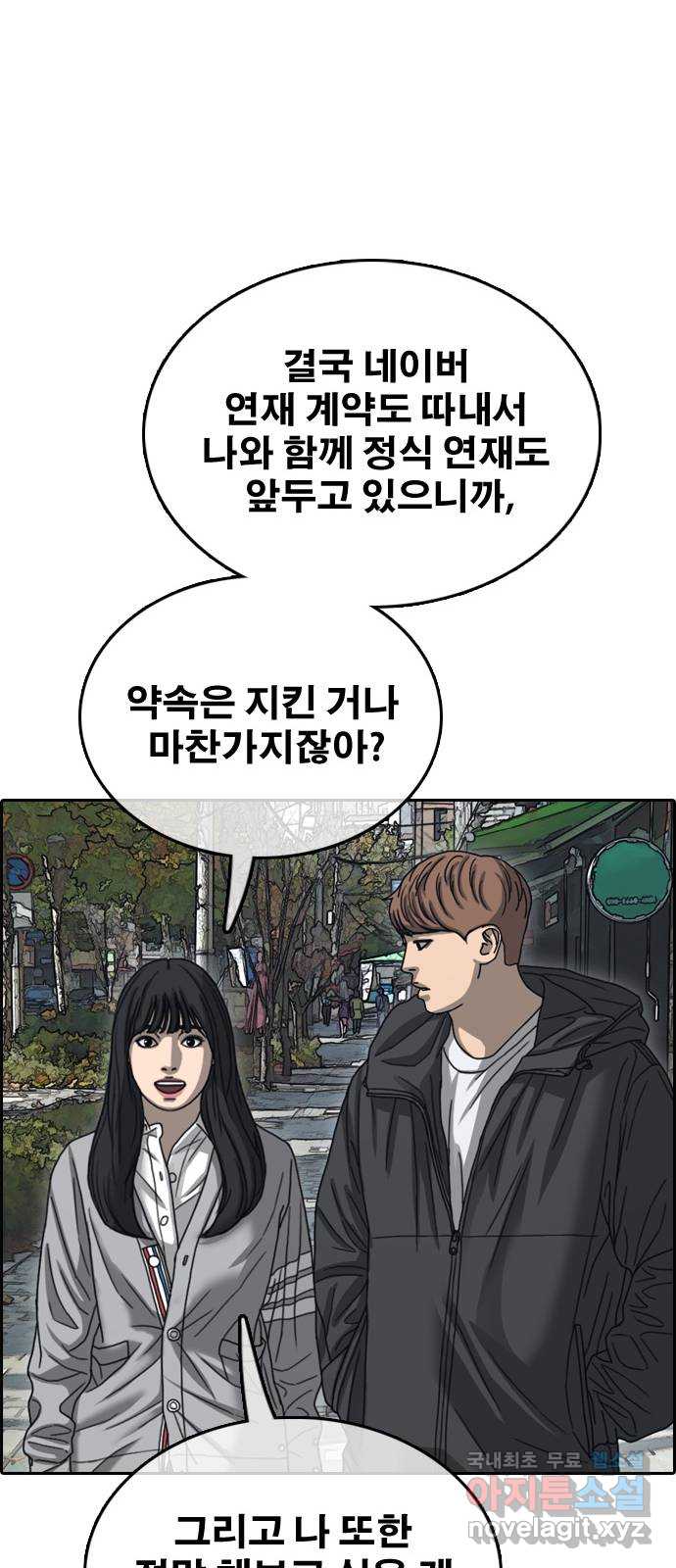 프리드로우 512화 85