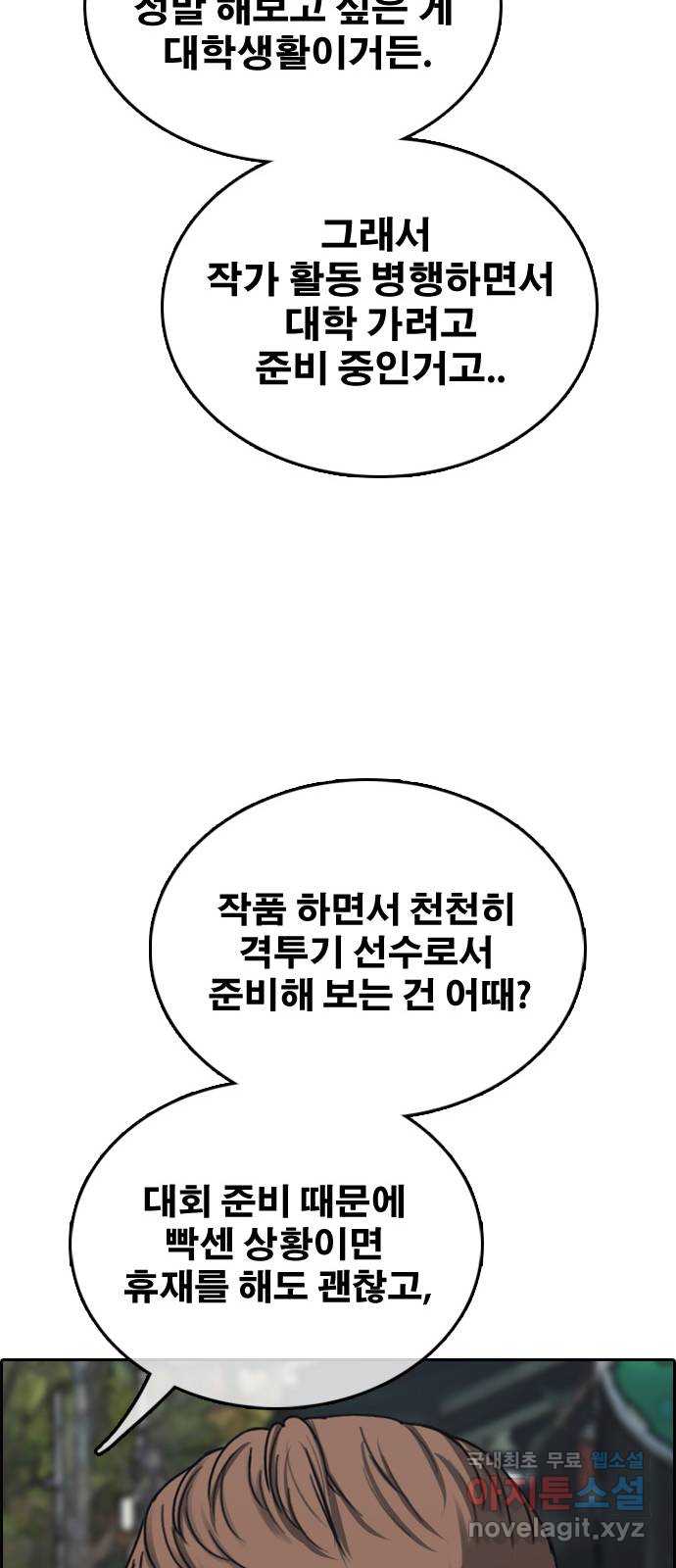 프리드로우 512화 86