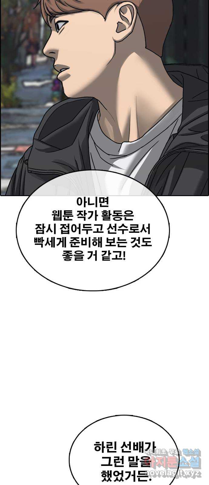 프리드로우 512화 87