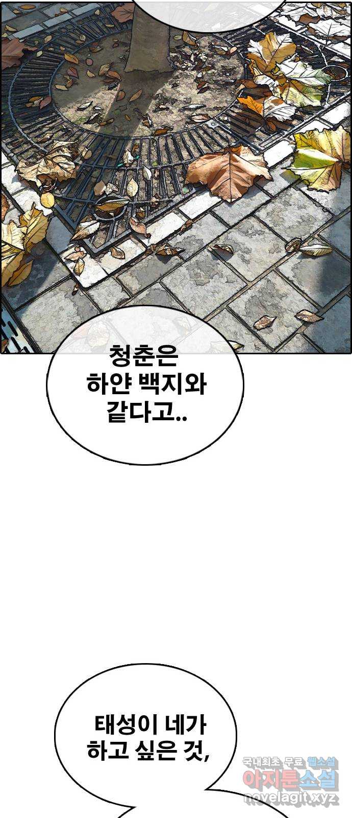 프리드로우 512화 88