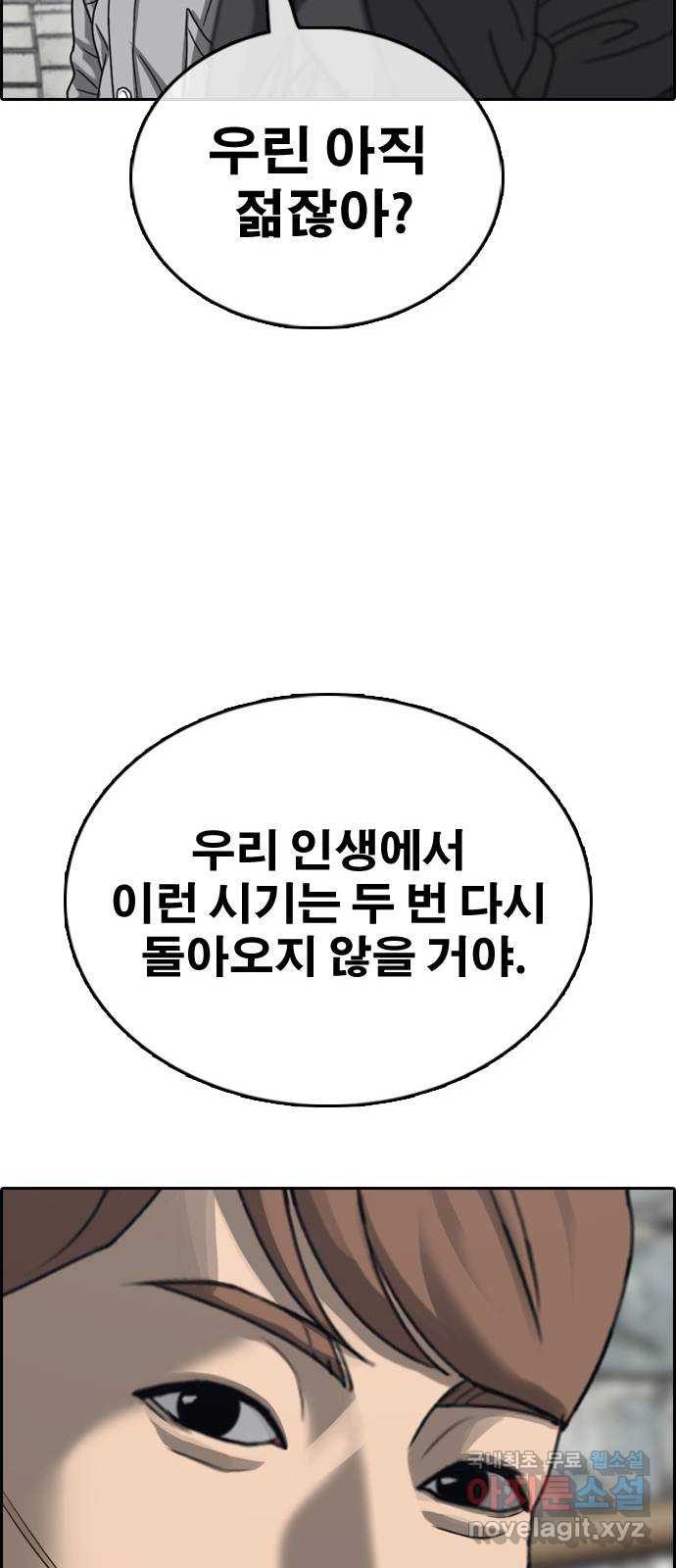 프리드로우 512화 91