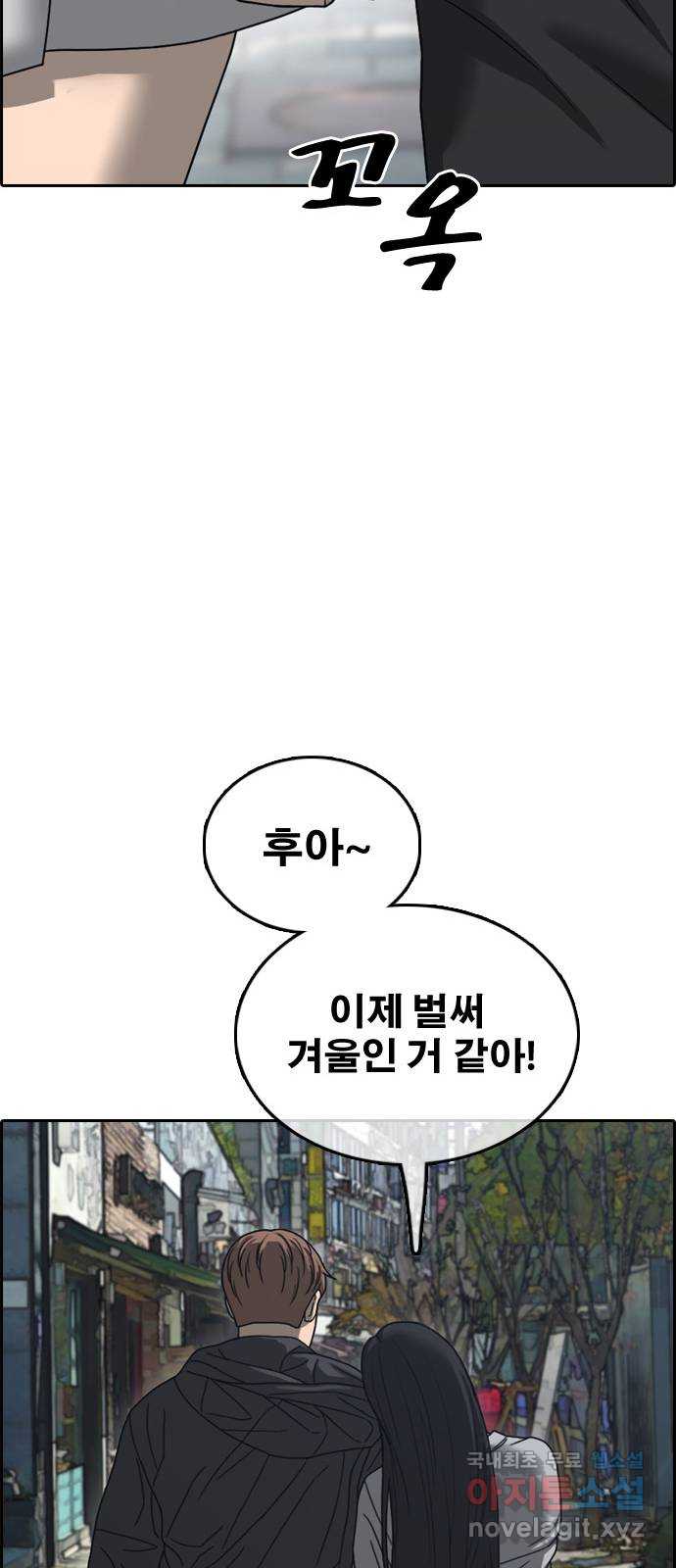 프리드로우 512화 93