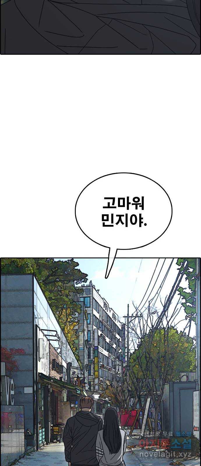 프리드로우 512화 95