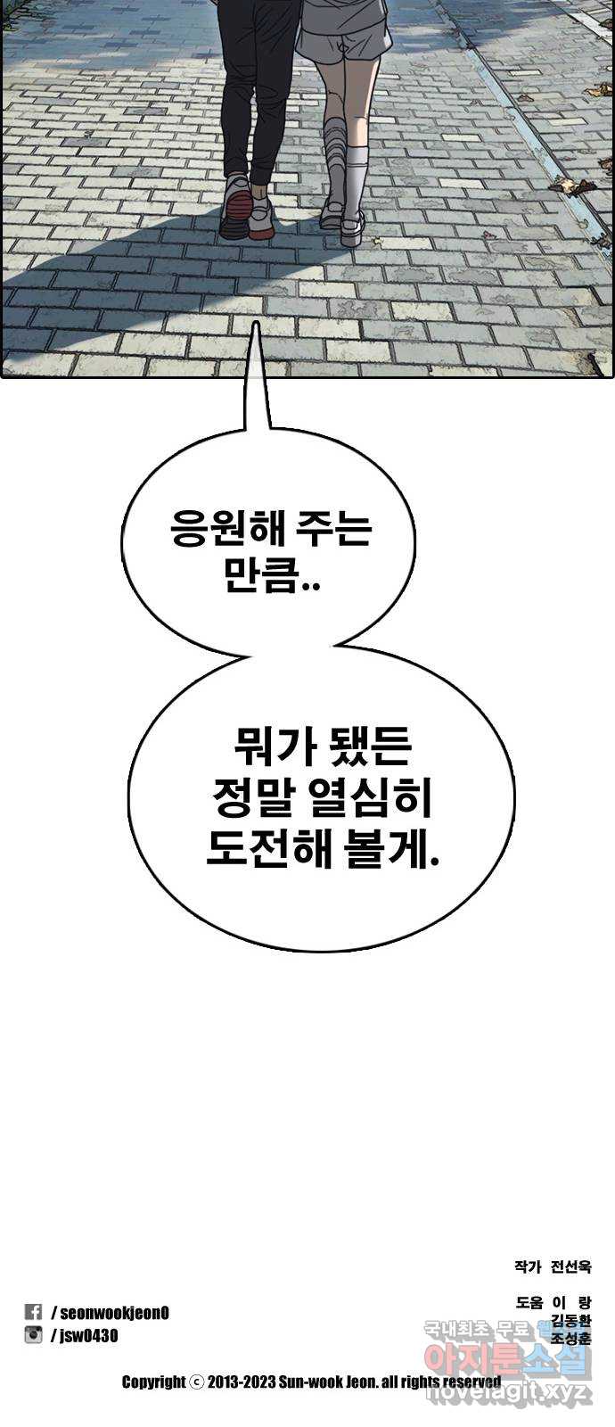 프리드로우 512화 96