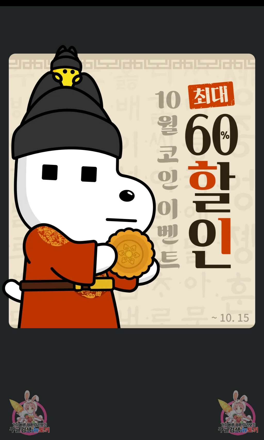 더블트랩 외전 21화 4