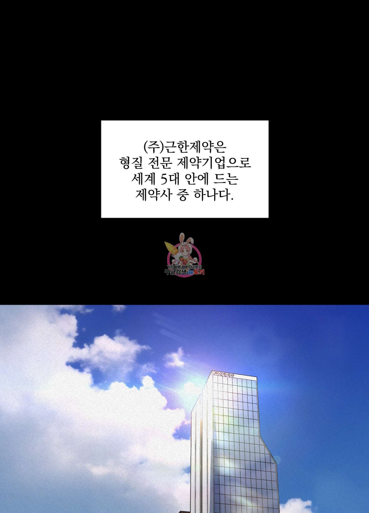 염원하소서 8화 1